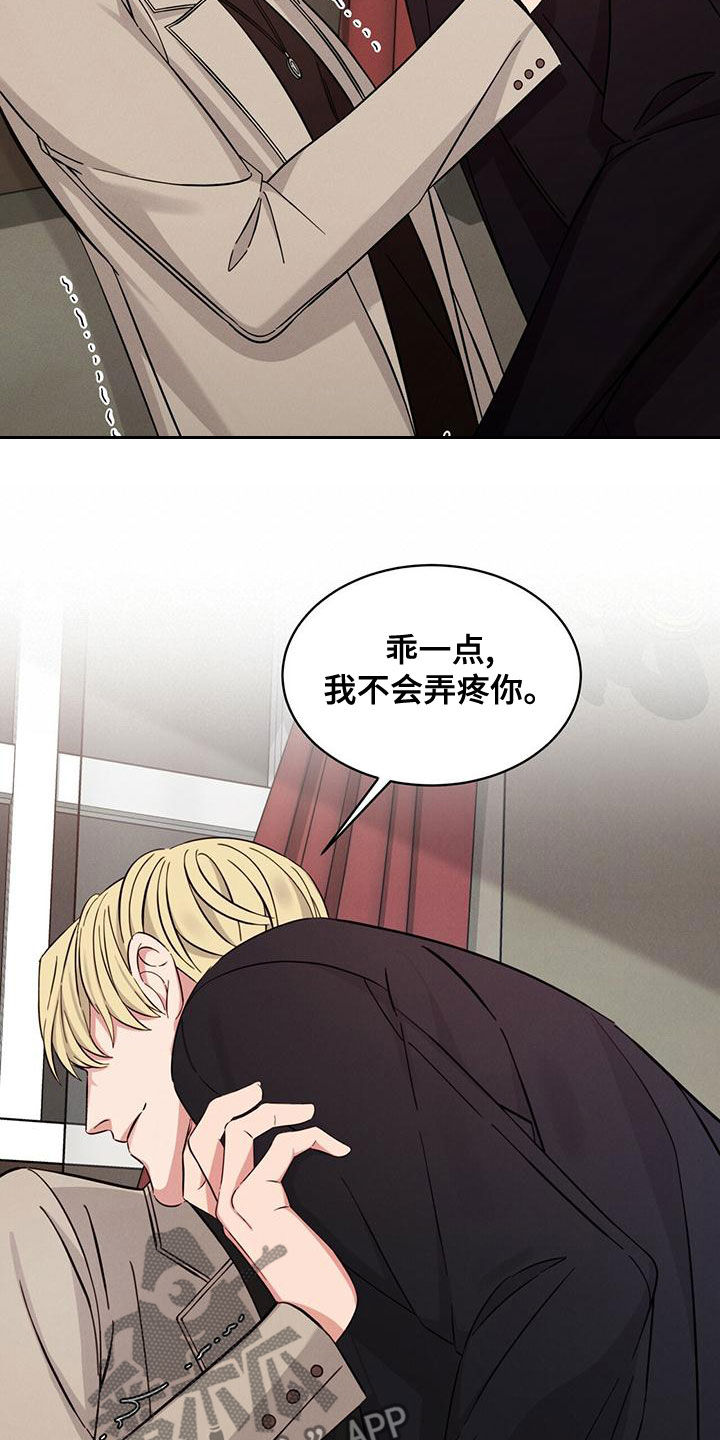 《渴血纠缠》第21章只有你 第5页