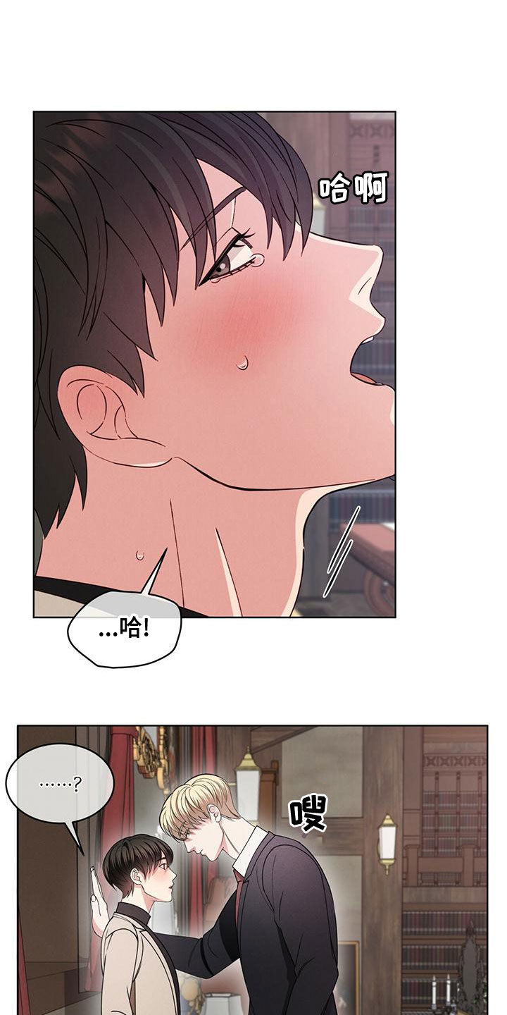 《渴血纠缠》第21章只有你 第7页