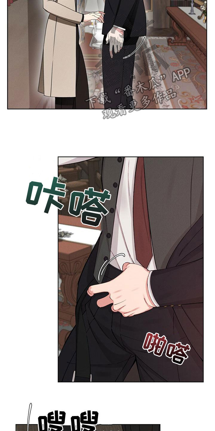 《渴血纠缠》第21章只有你 第8页