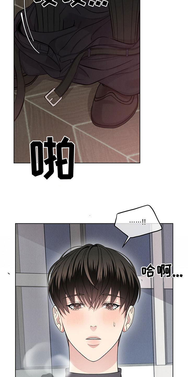 《渴血纠缠》第21章只有你 第9页
