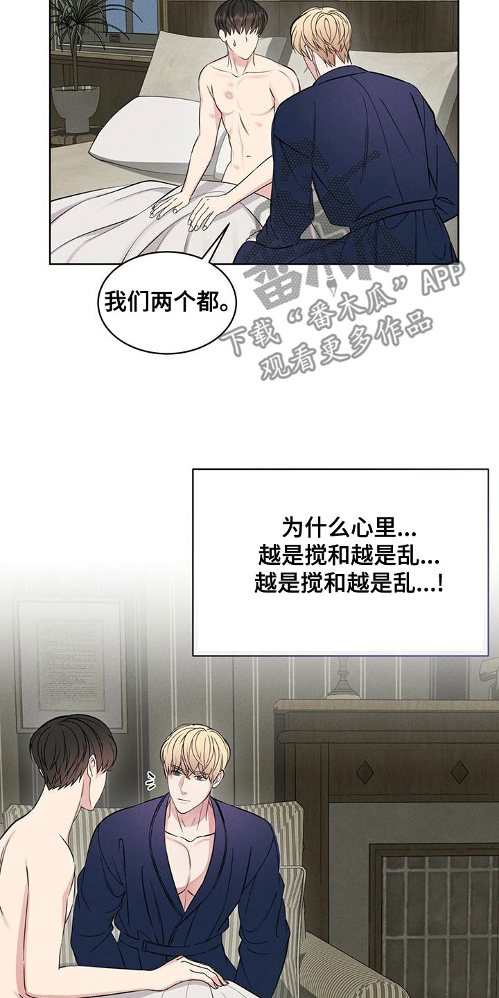 《渴血纠缠》第24章气息 第13页