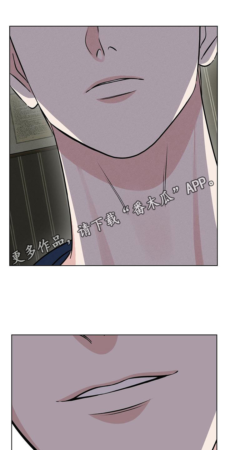 《渴血纠缠》第24章气息 第1页