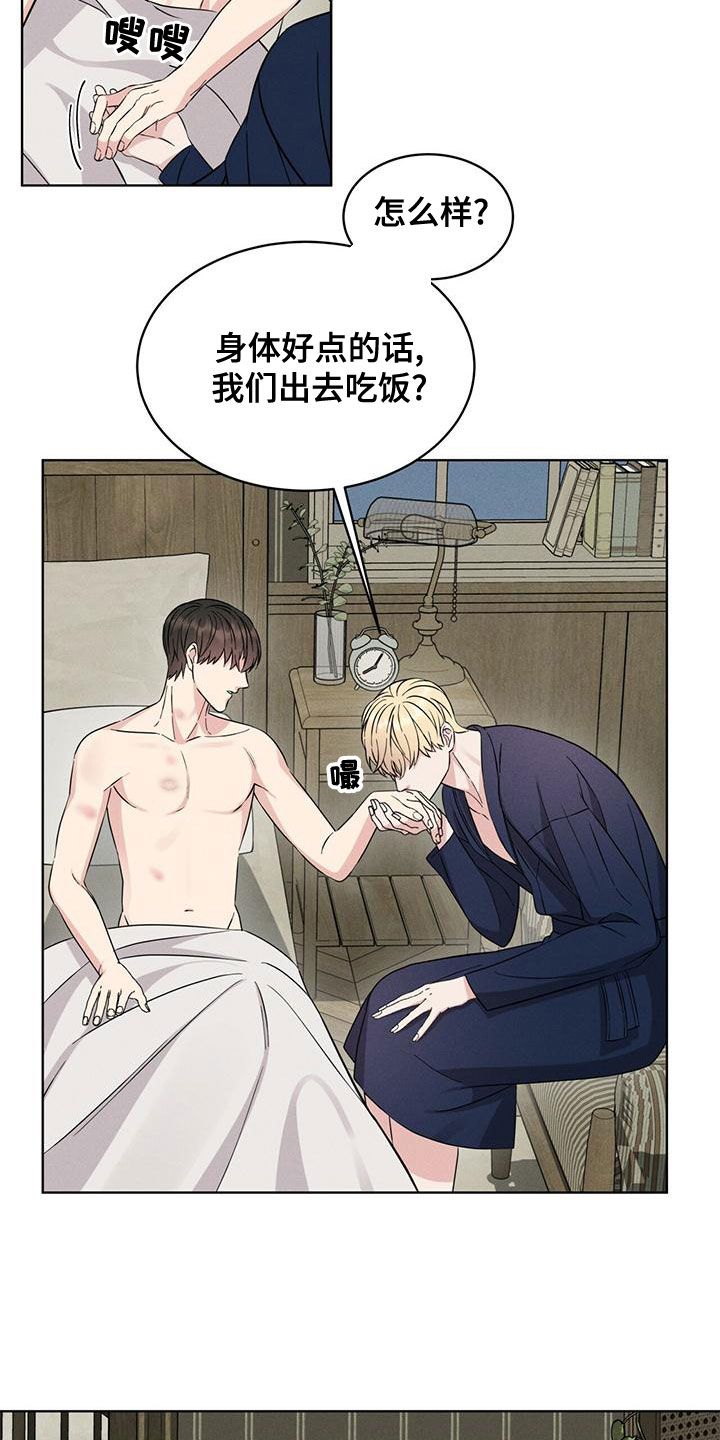 《渴血纠缠》第24章气息 第20页