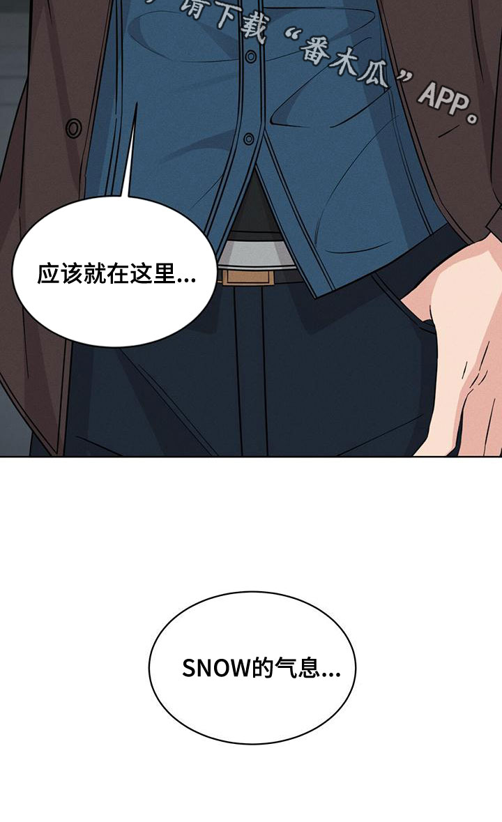 《渴血纠缠》第24章气息 第24页