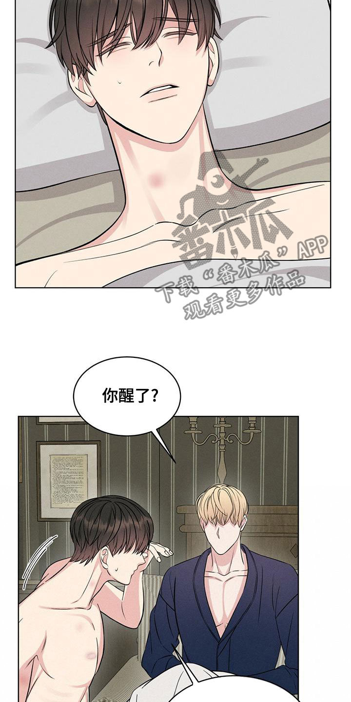 《渴血纠缠》第24章气息 第5页