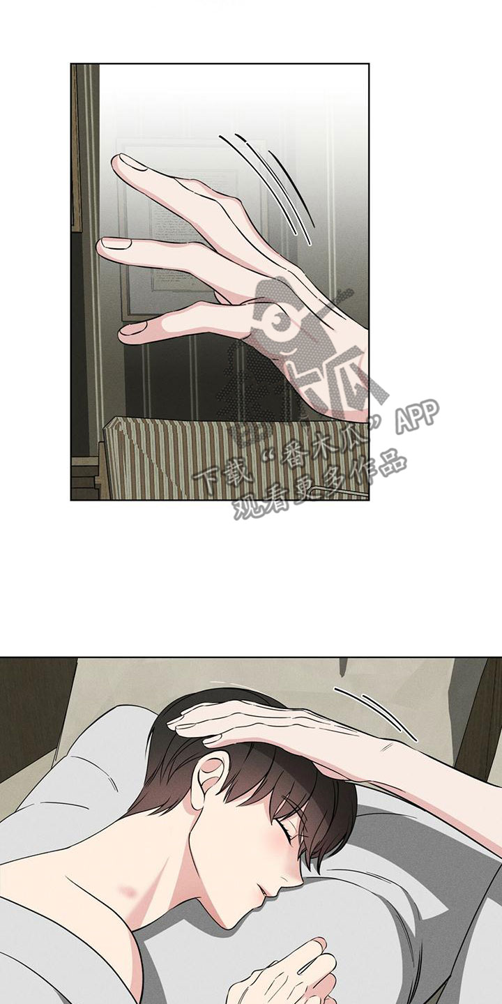 《渴血纠缠》第23章真心 第10页