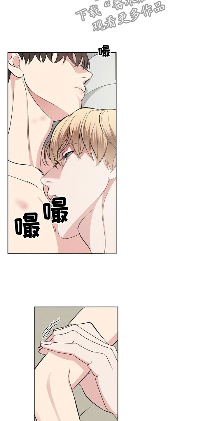 《渴血纠缠》第23章真心 第14页