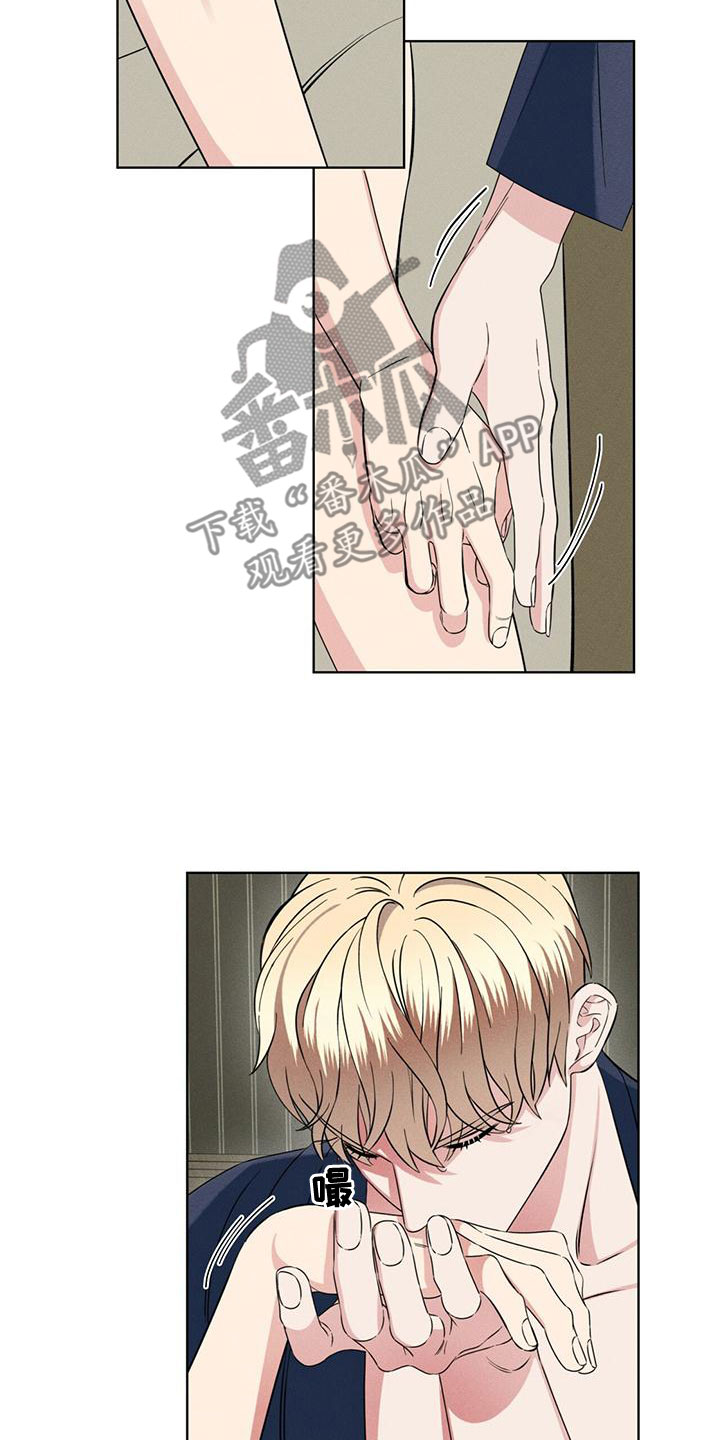 《渴血纠缠》第23章真心 第15页