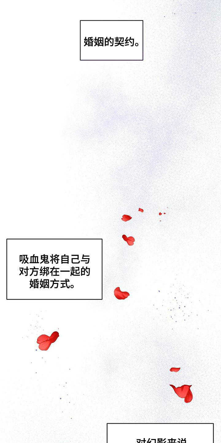 《渴血纠缠》第23章真心 第1页