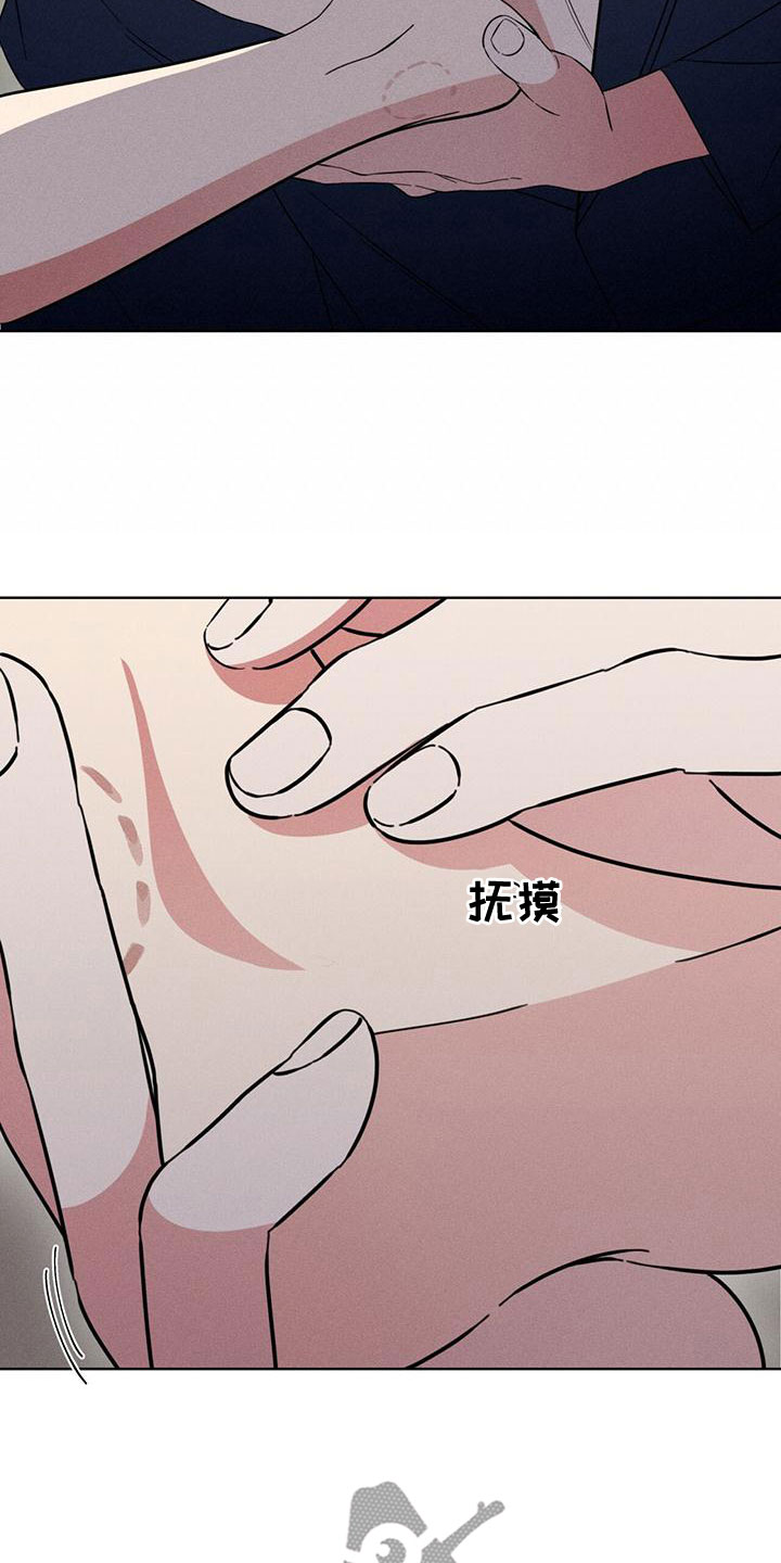 《渴血纠缠》第23章真心 第23页