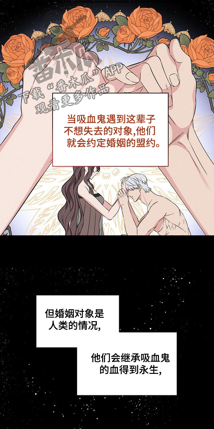 《渴血纠缠》第23章真心 第4页