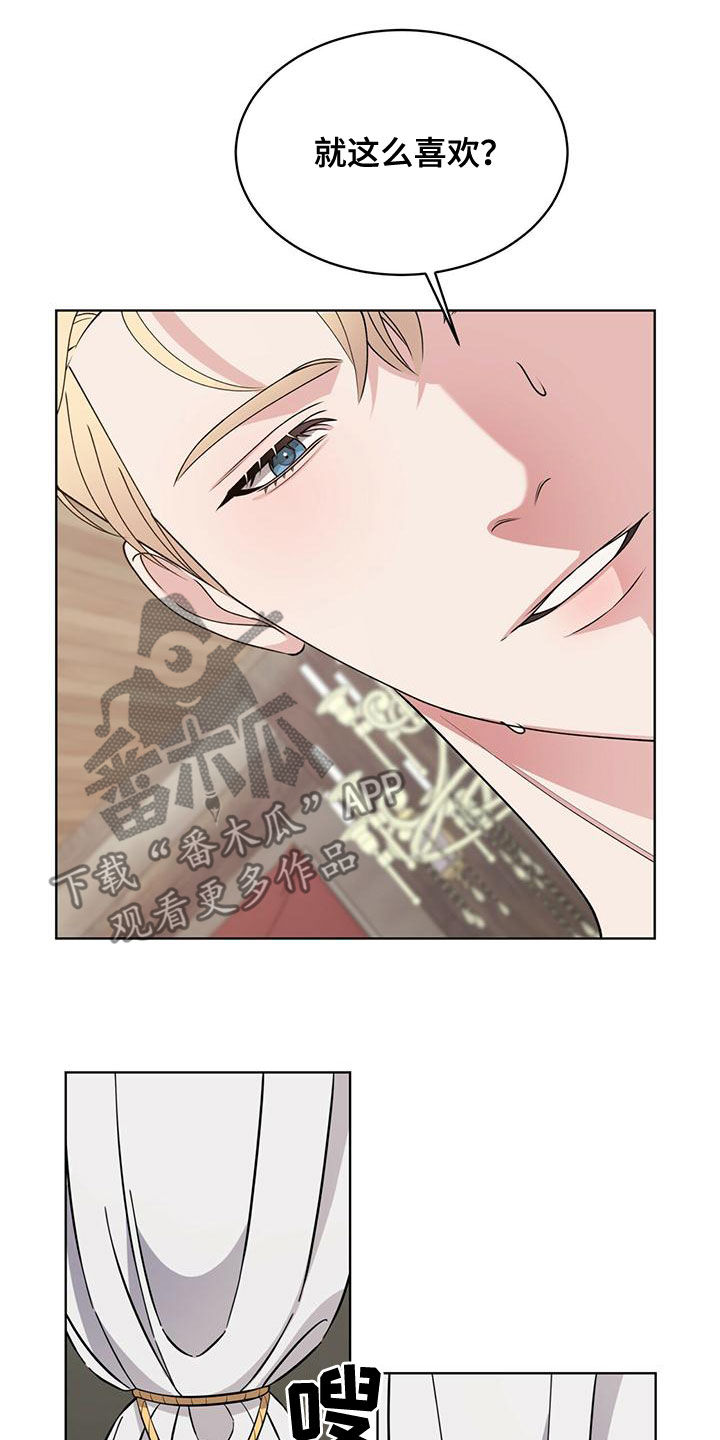 《渴血纠缠》第22章别矫情了 第12页