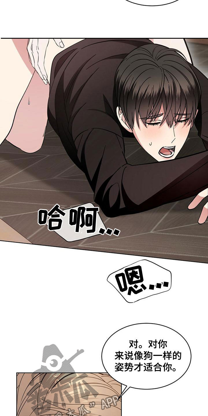 《渴血纠缠》第22章别矫情了 第15页