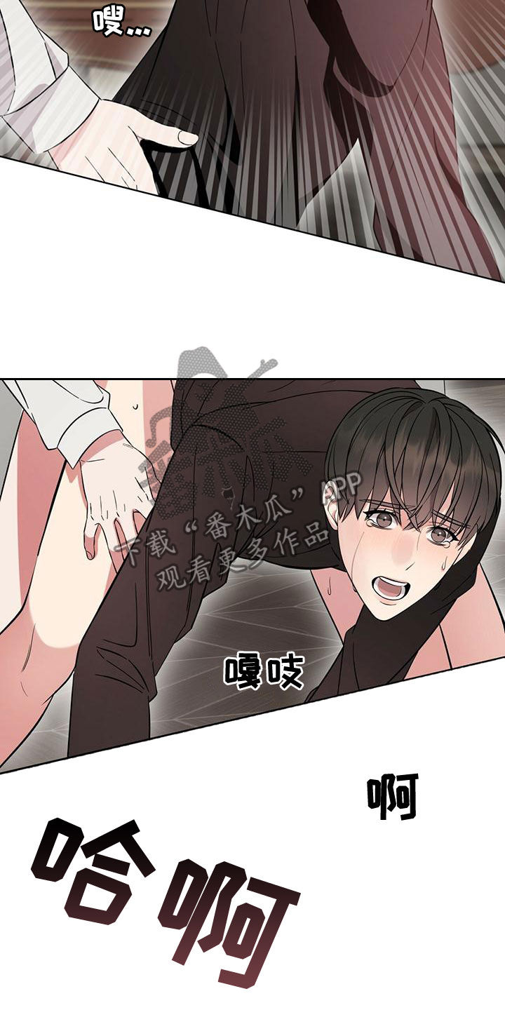 《渴血纠缠》第22章别矫情了 第18页