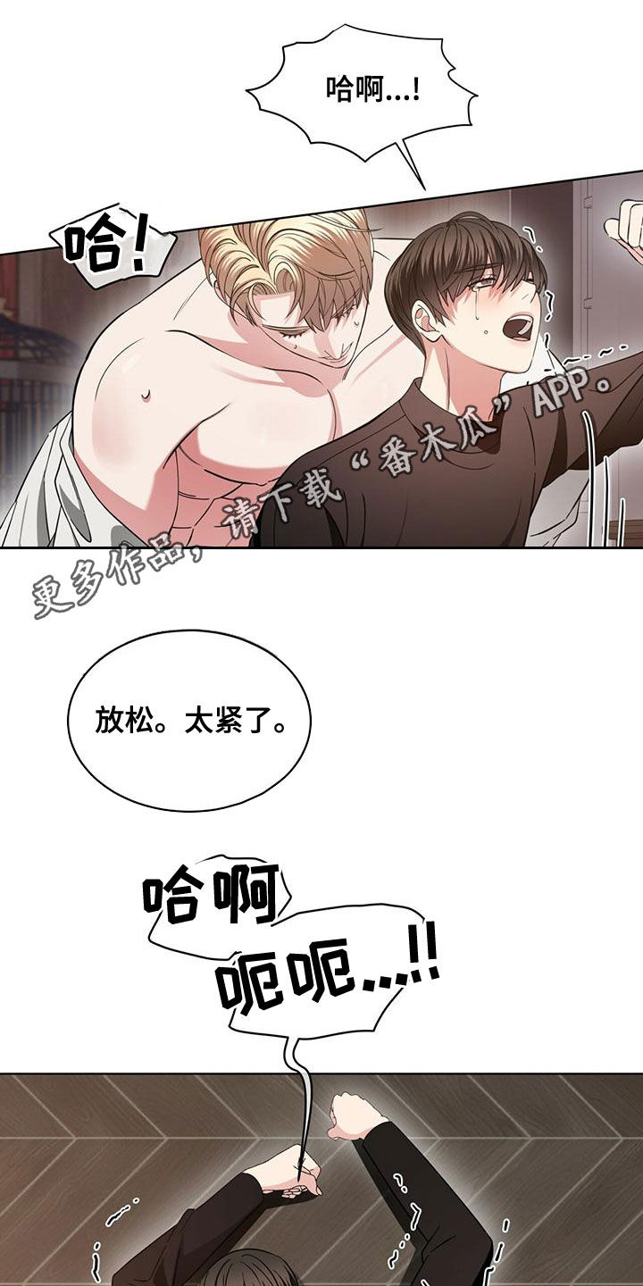 《渴血纠缠》第22章别矫情了 第1页