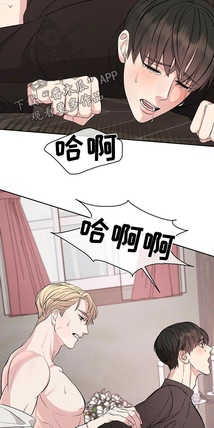 《渴血纠缠》第22章别矫情了 第20页
