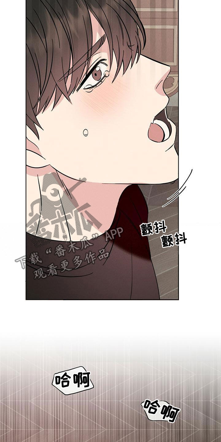《渴血纠缠》第22章别矫情了 第26页