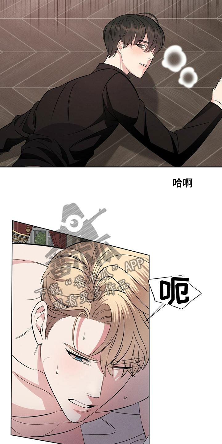 《渴血纠缠》第22章别矫情了 第27页