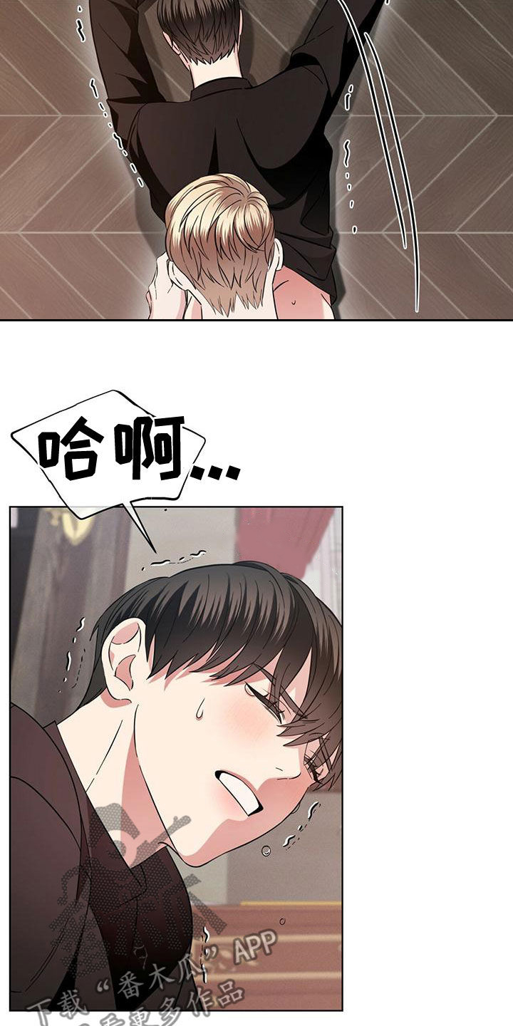 《渴血纠缠》第22章别矫情了 第2页