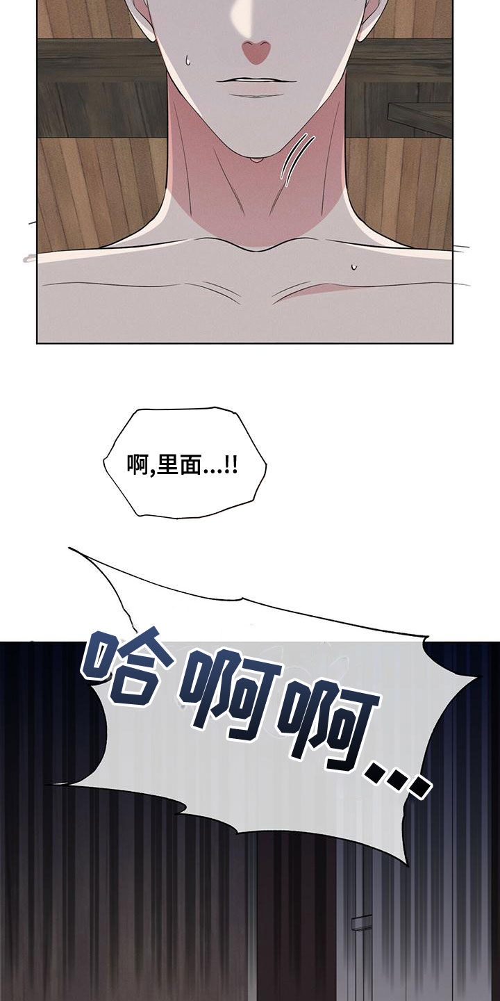 《渴血纠缠》第22章别矫情了 第33页