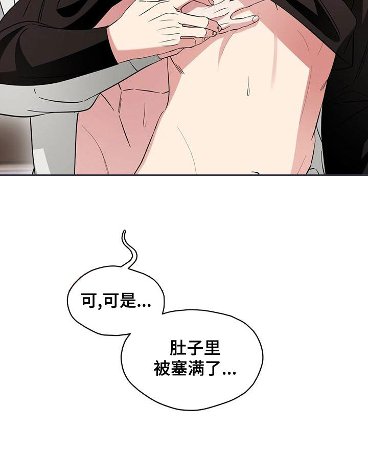 《渴血纠缠》第22章别矫情了 第4页