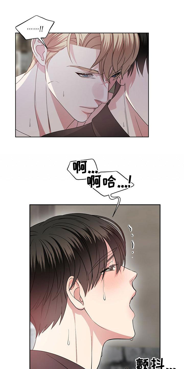 《渴血纠缠》第22章别矫情了 第5页