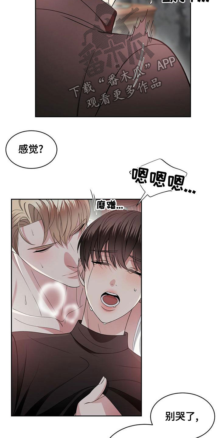 《渴血纠缠》第22章别矫情了 第6页