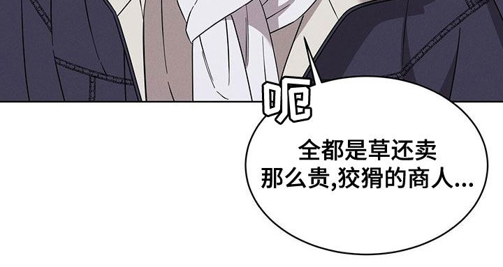 《渴血纠缠》第25章吃饭 第10页