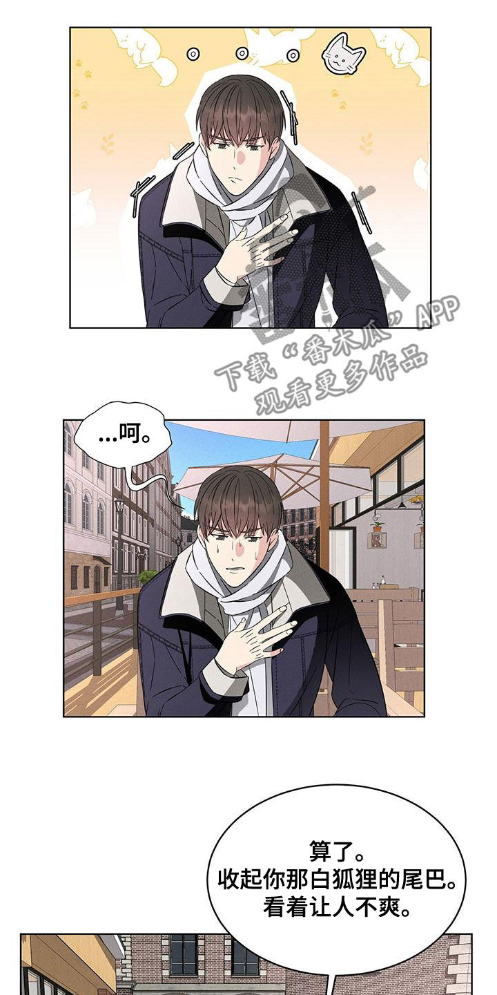 《渴血纠缠》第25章吃饭 第16页