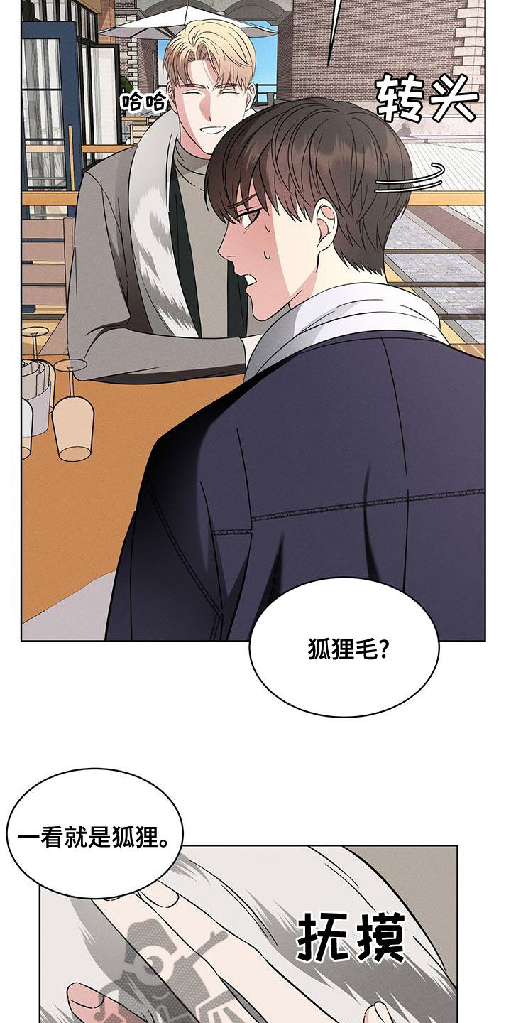 《渴血纠缠》第25章吃饭 第17页
