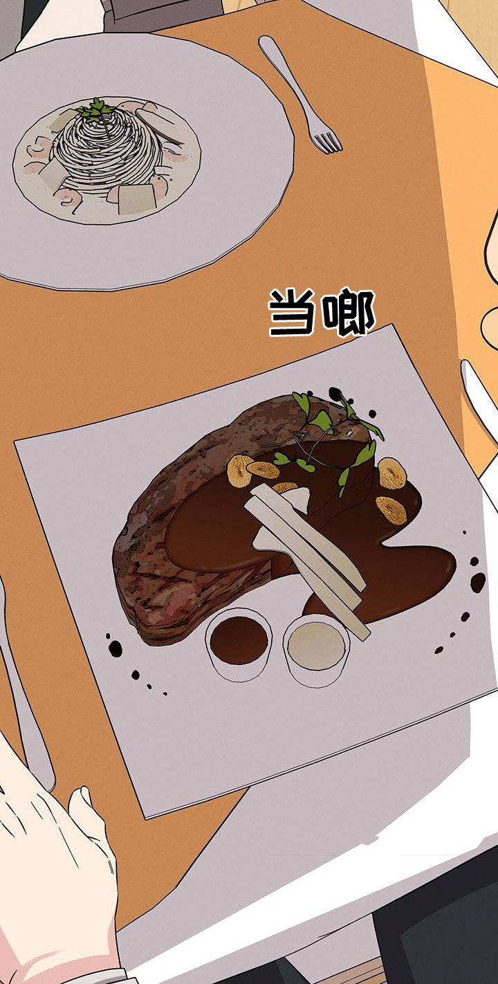 《渴血纠缠》第25章吃饭 第20页