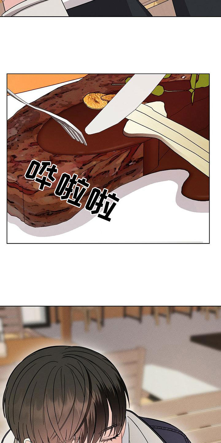 《渴血纠缠》第25章吃饭 第21页