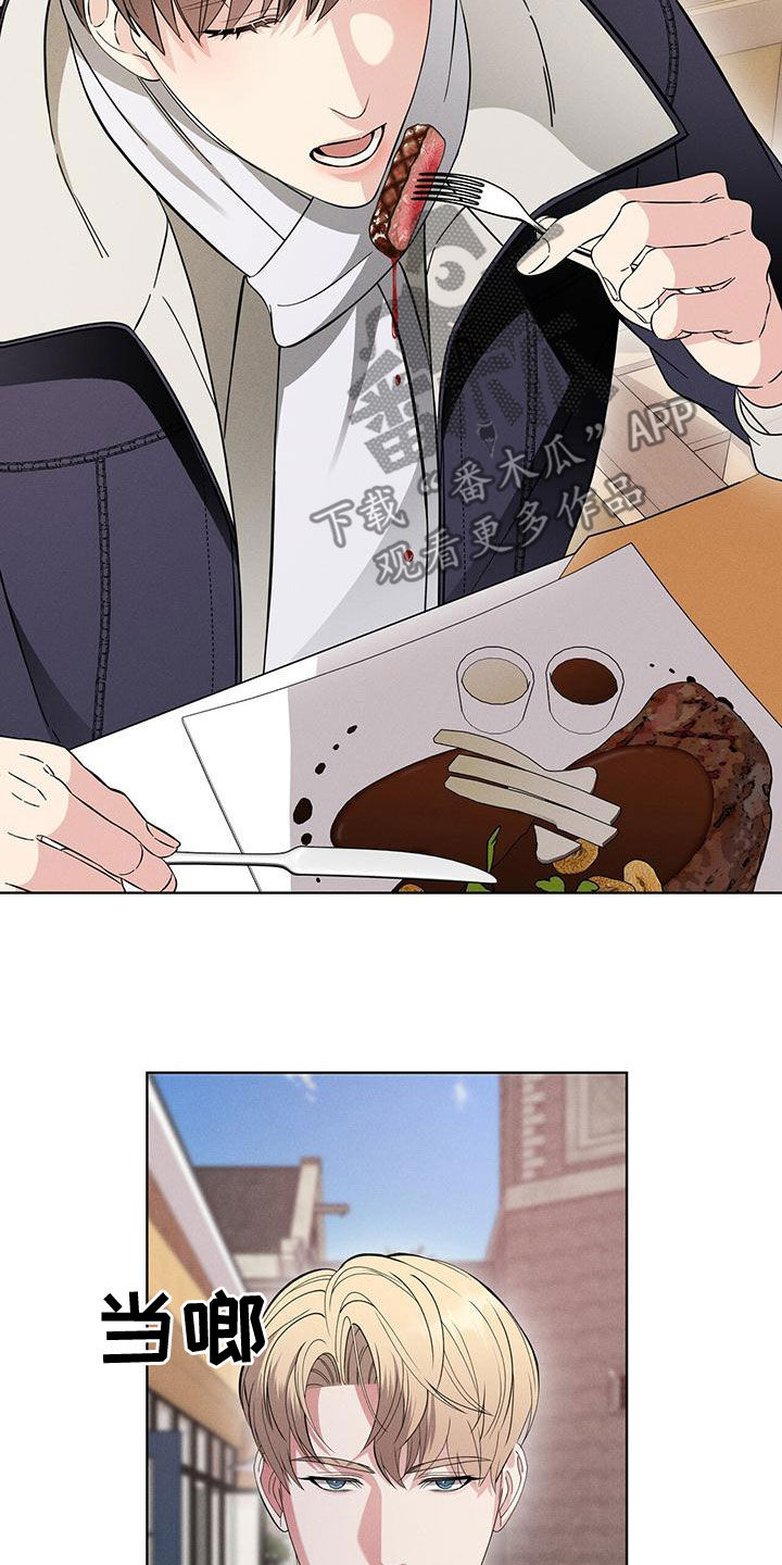 《渴血纠缠》第25章吃饭 第22页