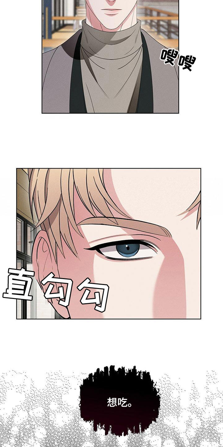 《渴血纠缠》第25章吃饭 第23页
