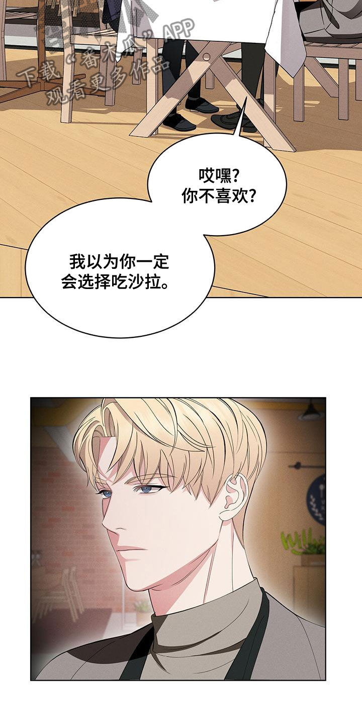 《渴血纠缠》第25章吃饭 第7页