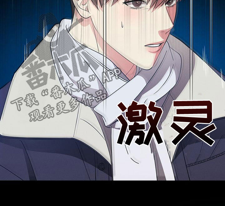 《渴血纠缠》第26章威胁？ 第11页