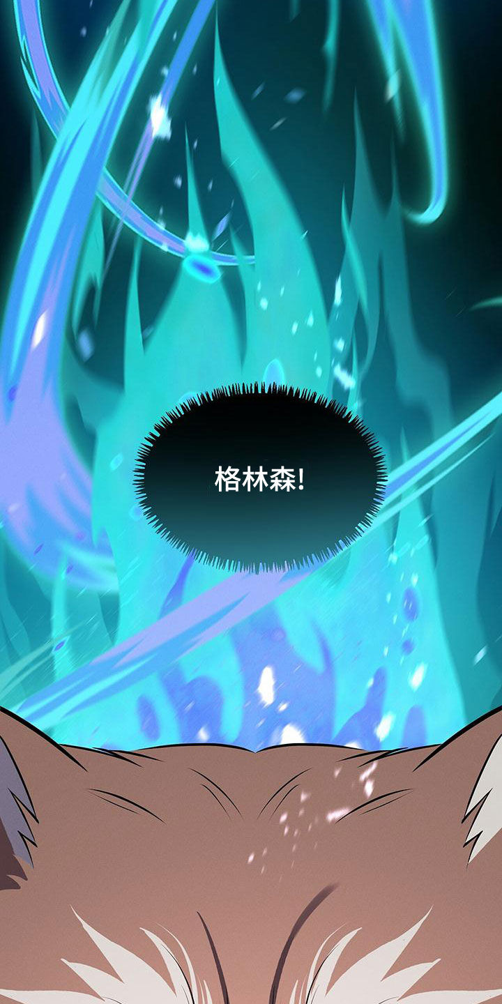 《渴血纠缠》第26章威胁？ 第14页