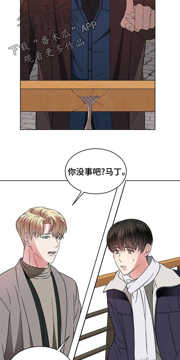 《渴血纠缠》第26章威胁？ 第20页