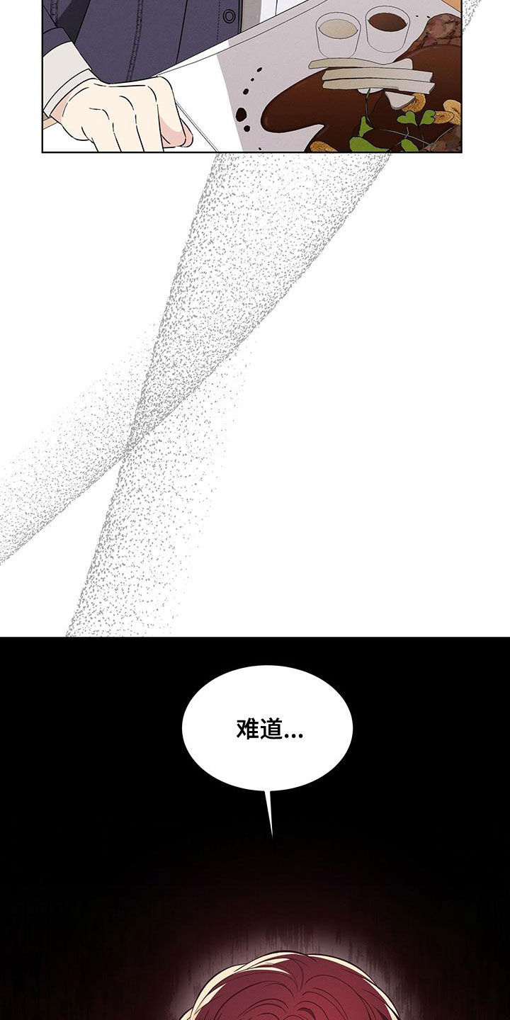 《渴血纠缠》第26章威胁？ 第25页