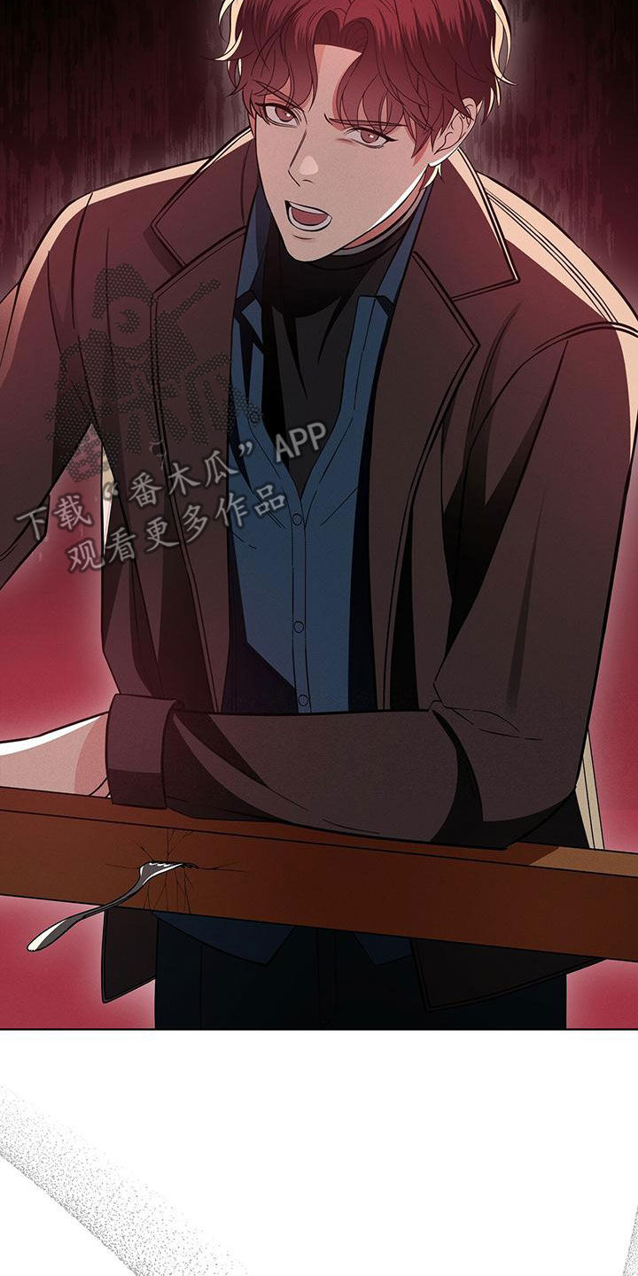 《渴血纠缠》第26章威胁？ 第26页