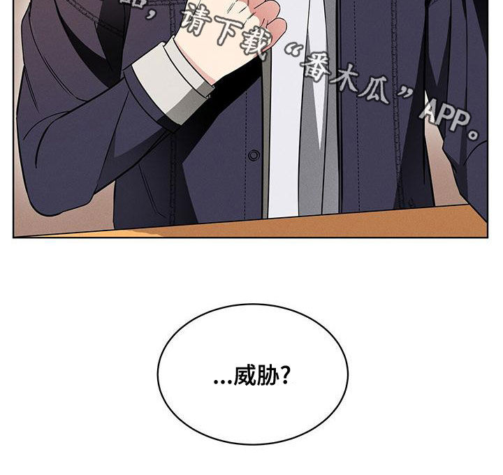 《渴血纠缠》第26章威胁？ 第30页