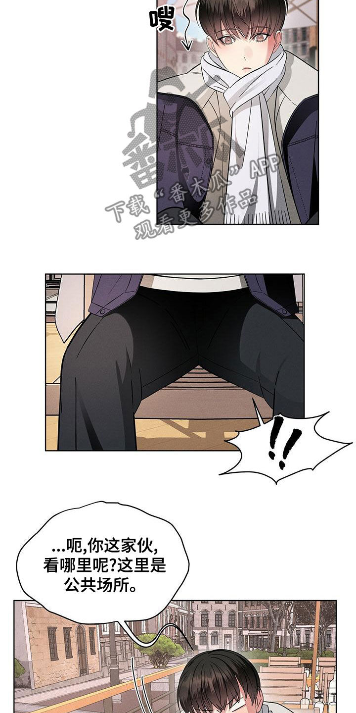 《渴血纠缠》第26章威胁？ 第4页