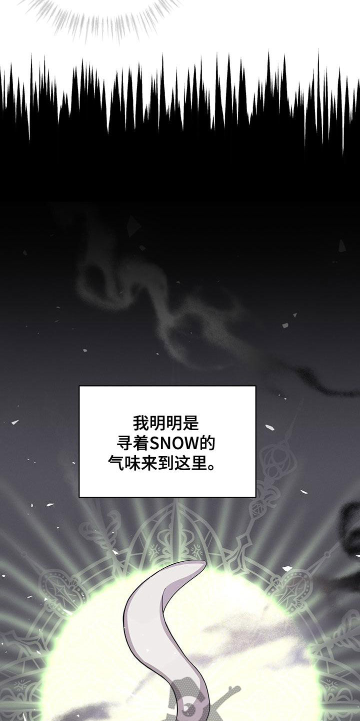 《渴血纠缠》第27章恋人 第10页