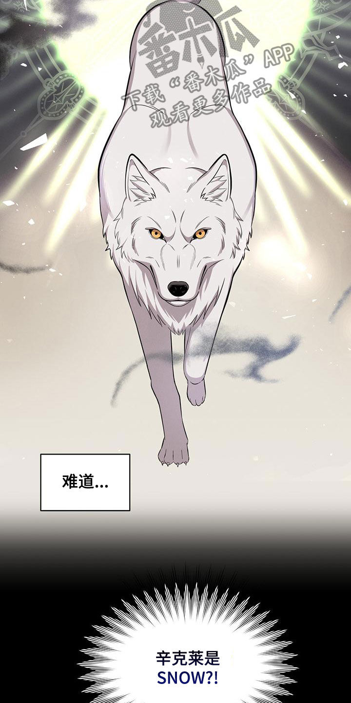 《渴血纠缠》第27章恋人 第11页