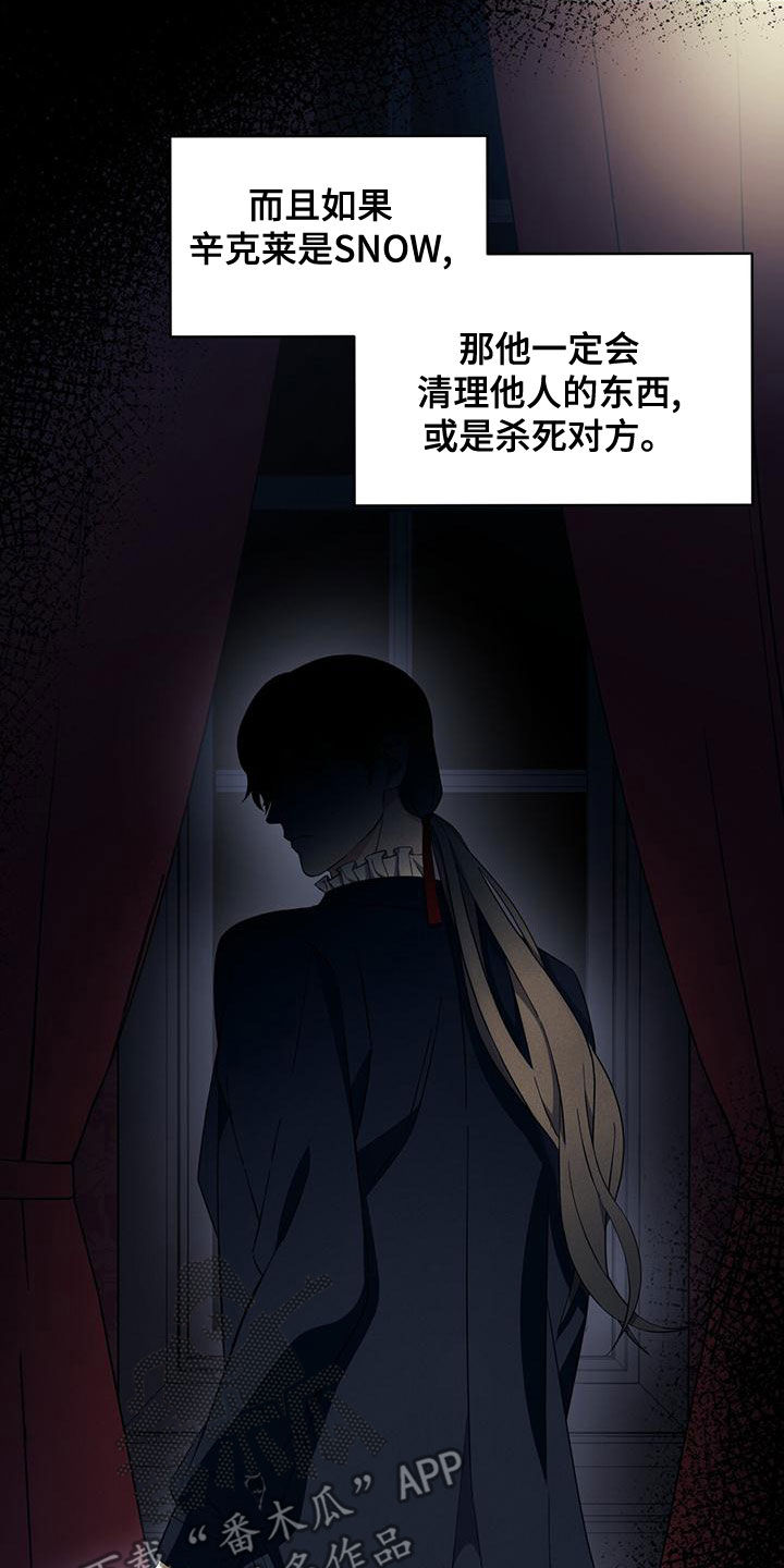 《渴血纠缠》第27章恋人 第13页
