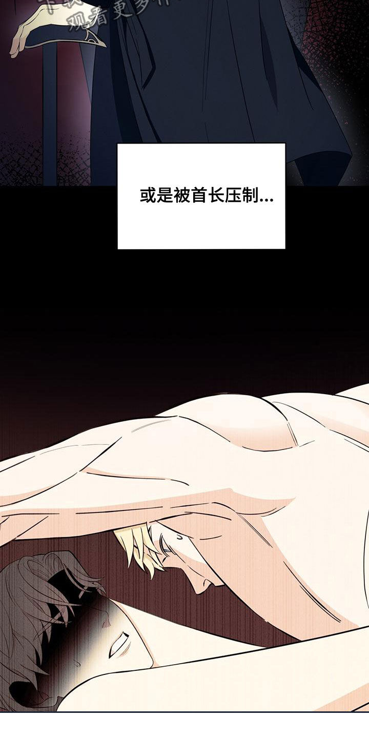 《渴血纠缠》第27章恋人 第14页