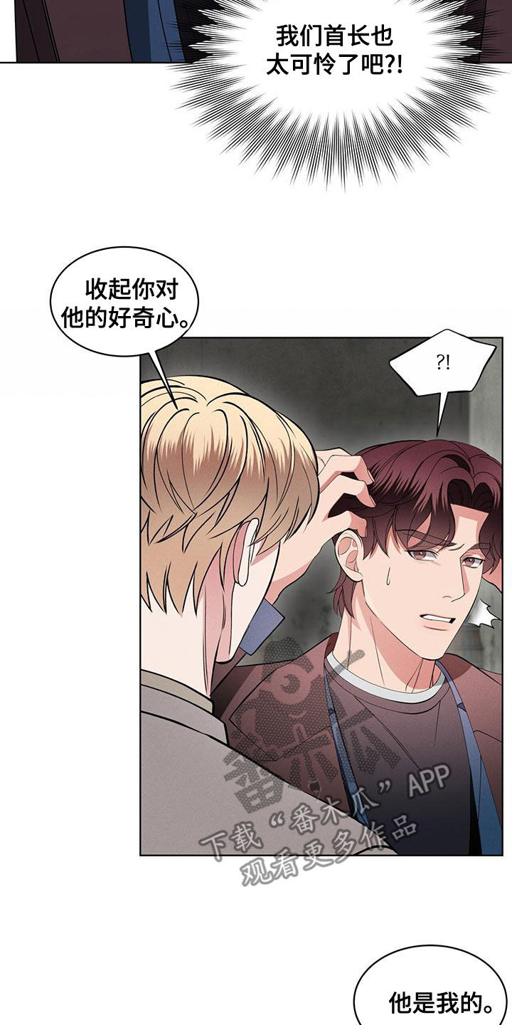 《渴血纠缠》第27章恋人 第16页