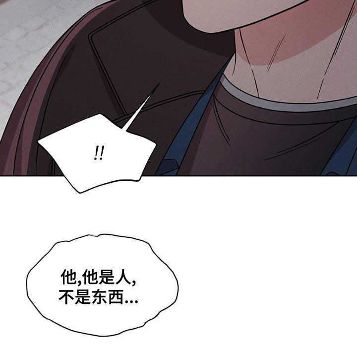 《渴血纠缠》第27章恋人 第18页
