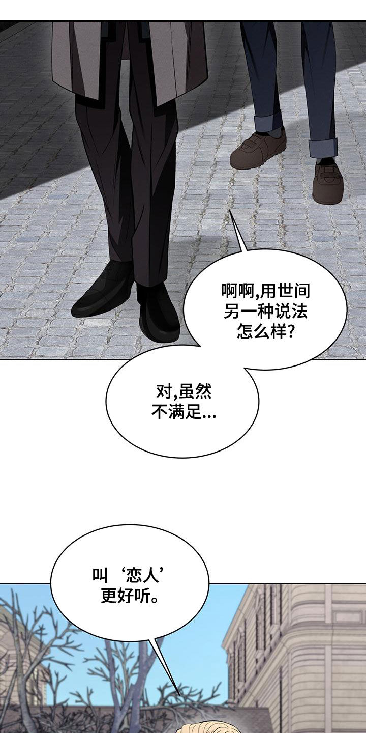 《渴血纠缠》第27章恋人 第19页