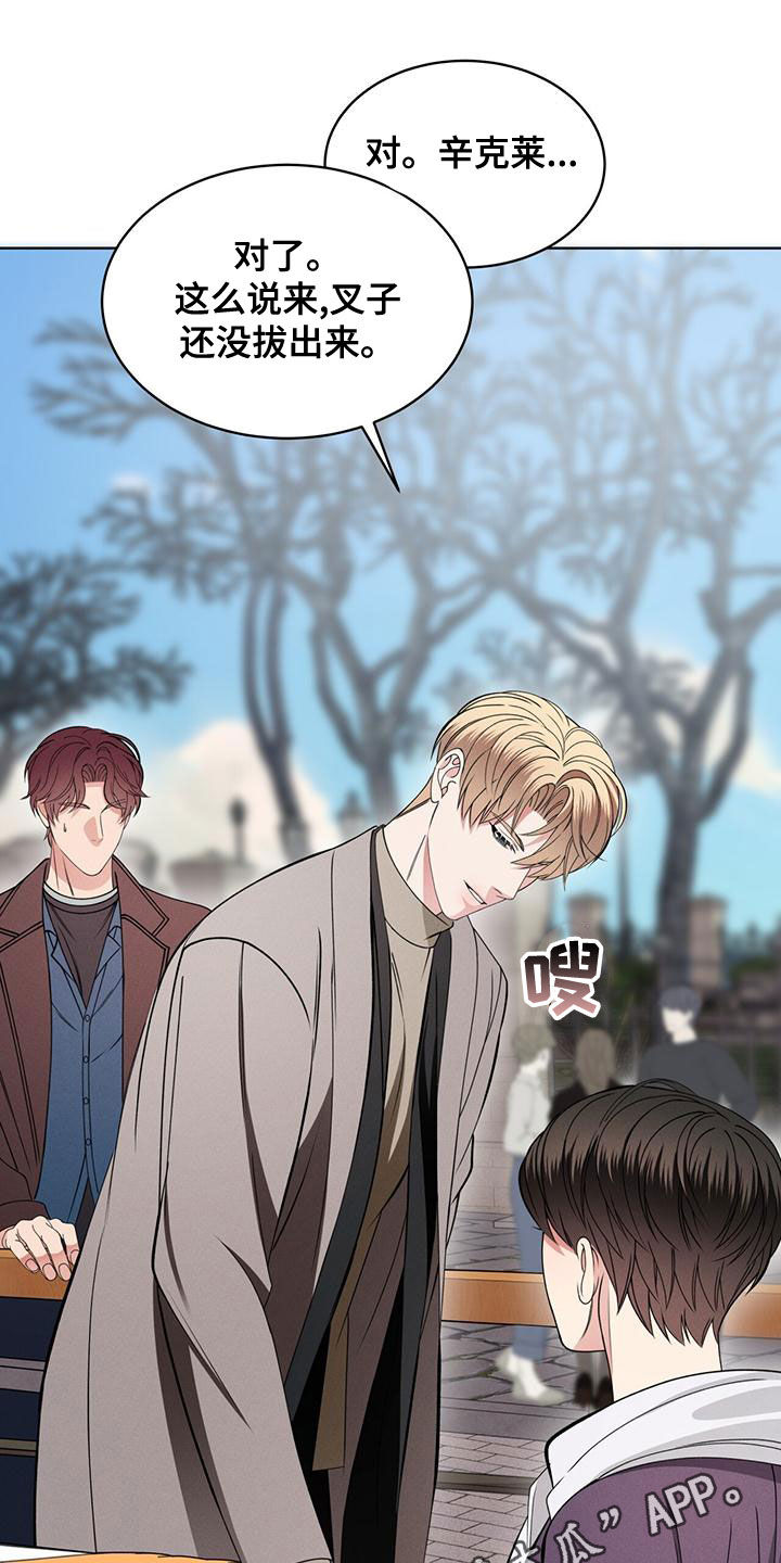《渴血纠缠》第27章恋人 第1页